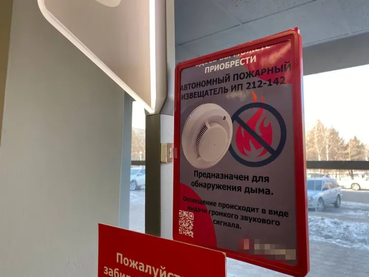 Пожарные извещатели появились на кассах супермаркетов Благовещенска