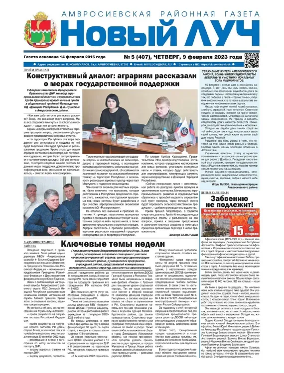 Здание спортивной школы в ДНР поможет восстановить Амурская область 