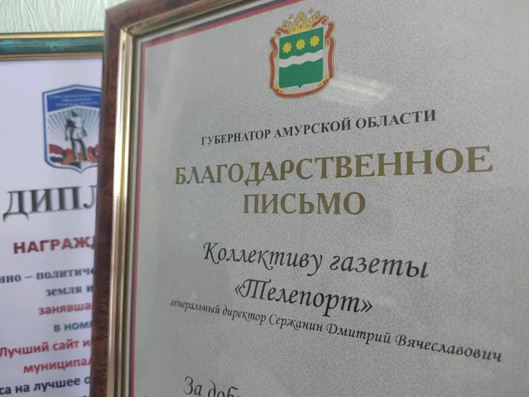 Издания медиагруппы «Телепорт» отметили на региональном уровне