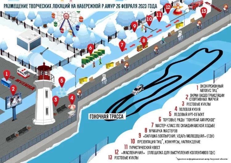Масленица и международный спортивный фестиваль в один день пройдут в Благовещенске