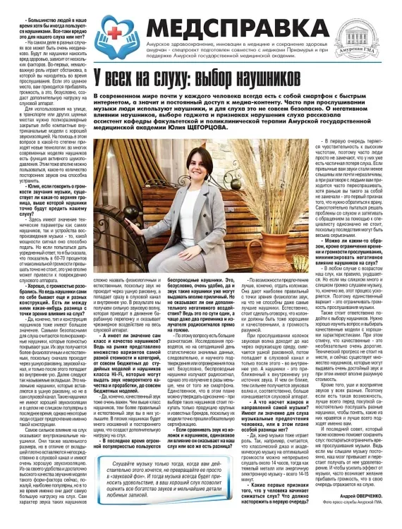 Опасно для здоровья: амурские врачи рассказали, как выбрать наушники