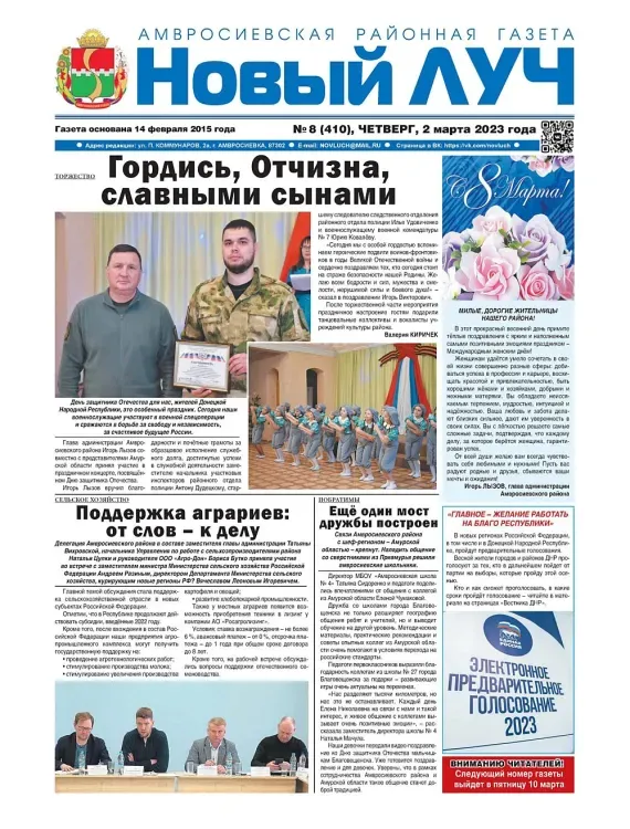 Космические сувениры с Восточного подарили школьникам Донбасса 