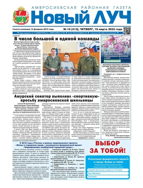 Города Донбасса впервые участвуют в российском проекте по созданию нового облика