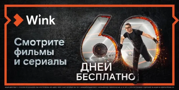 Амурчане могут 60 дней смотреть фильмы и сериалы бесплатно