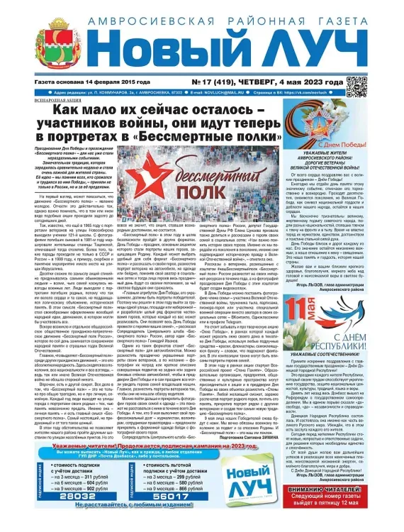 Подтопленный детский сад в Амвросиевском районе ДНР ремонтирует Амурская область