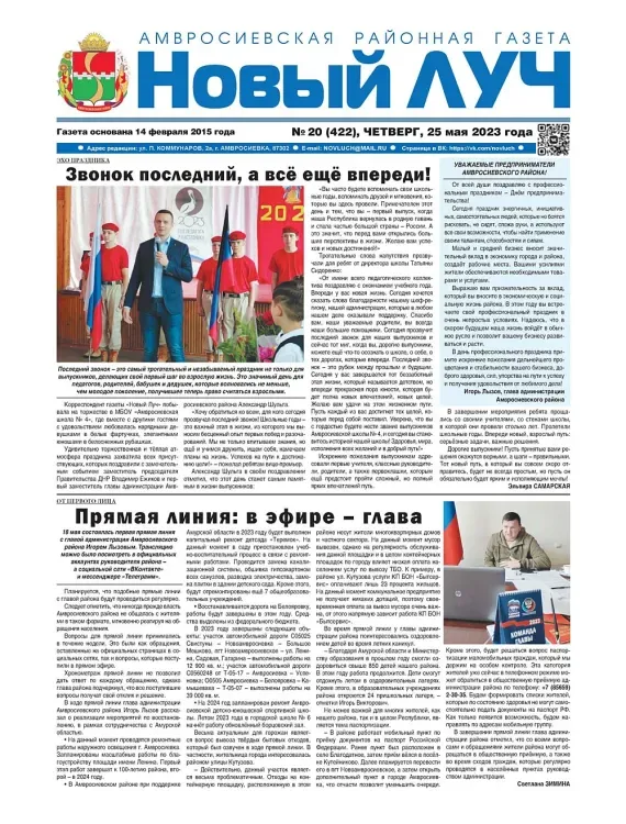 Амурская область помогает отремонтировать детский сад в Амвросиевском районе
