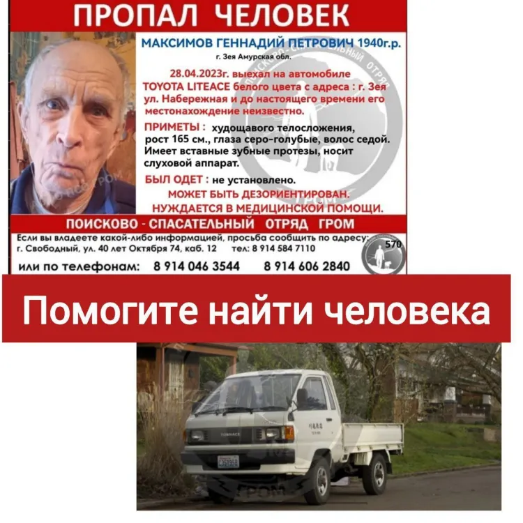 Отдыхающих на Зейском море просят помочь в поисках пенсионера