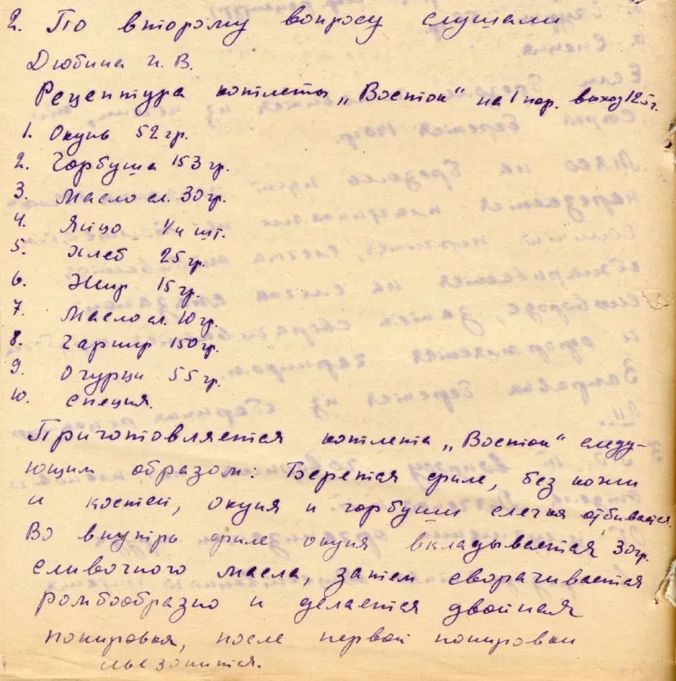 В Амурской области рассекретили рецепты блюд под названием "Восток"