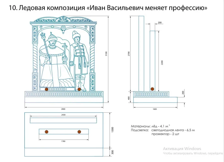Героев комедий Гайдая предложили запечатлеть во льду в Свободном
