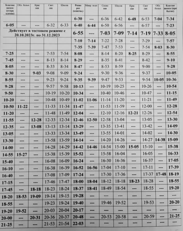 Дополнительный рейс из Чигирей в Благовещенск протестируют до конца года