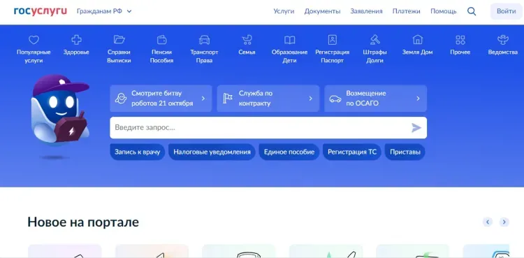 Двойная защита на Госуслугах станет обязательной для россиян