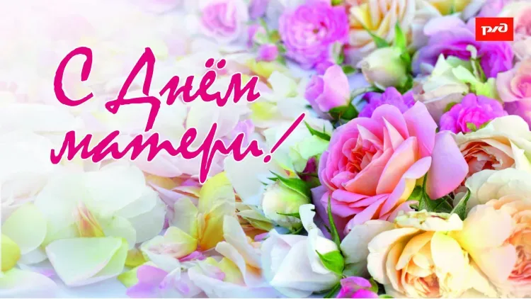 Большая культурно-спортивная программа стартовала на площадках ЗабЖД в связи с празднованием Дня матери