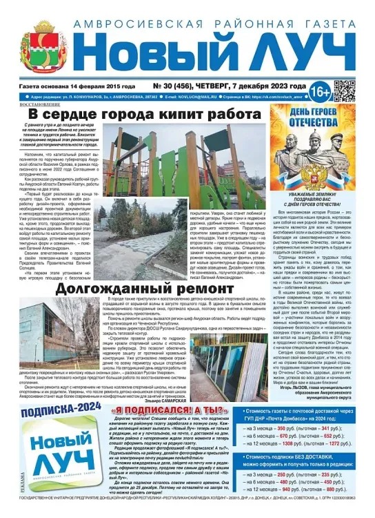 Амурская область завершает первый этап ремонта площади в Амвросиевке