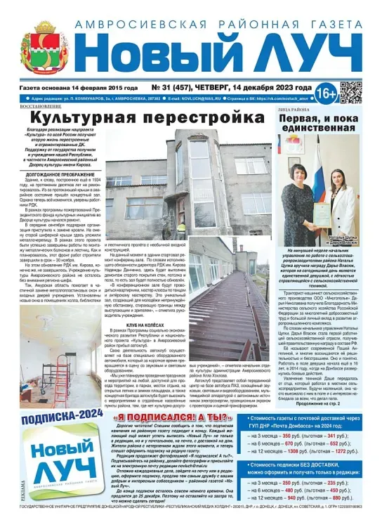 Амурская область помогает ремонтировать вековой Дворец культуры в ДНР