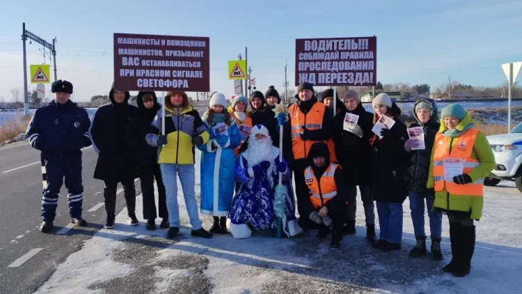 Дед Мороз и Снегурочка напомнили амурским водителям о правилах дорожного движения на железнодорожном переезде в селе Бочкаревка 