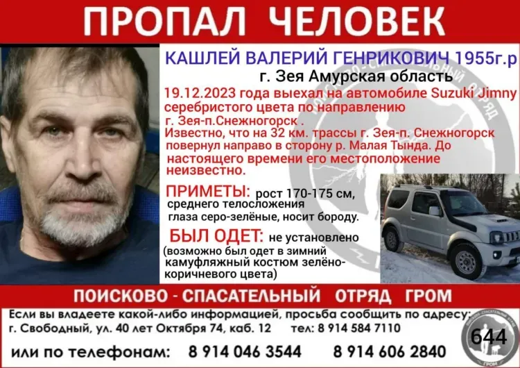 Мужчину с бородой, уехавшего на внедорожнике, вторые сутки ищут в Приамурье