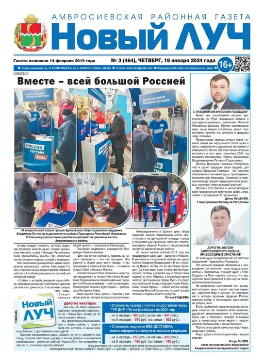 Врачи центра реабилитации в Амвросиевке ставят на ноги военнослужащих