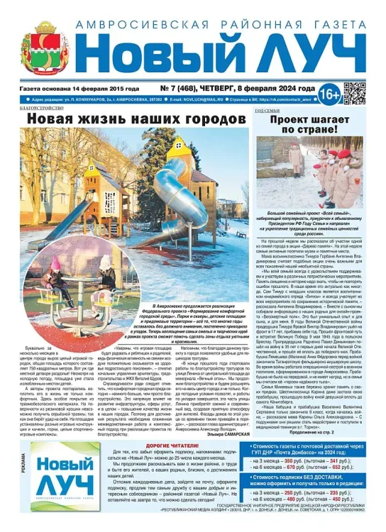 Загрязнение водоема нечистотами в Амвросиевке остановила Амурская область