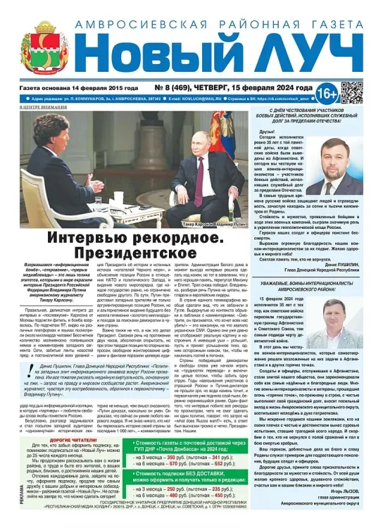 Герои среди нас: социальный проект в Донбассе