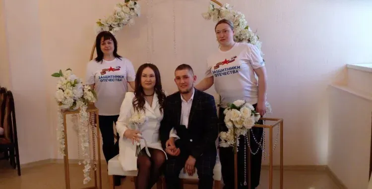 Зарегистрировать брак помогли амурчанам работники фонда "Защитники Отечества"