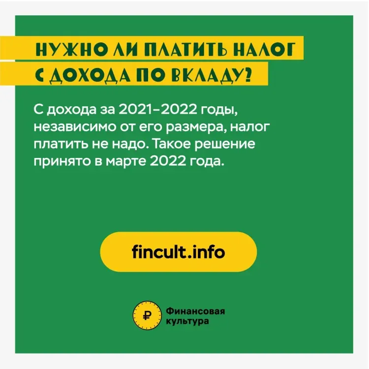 Банковские вклады амурчан за год выросли на треть