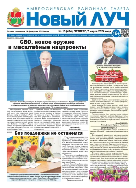 Имя героя присвоили избирательному участку в Амвросиевке