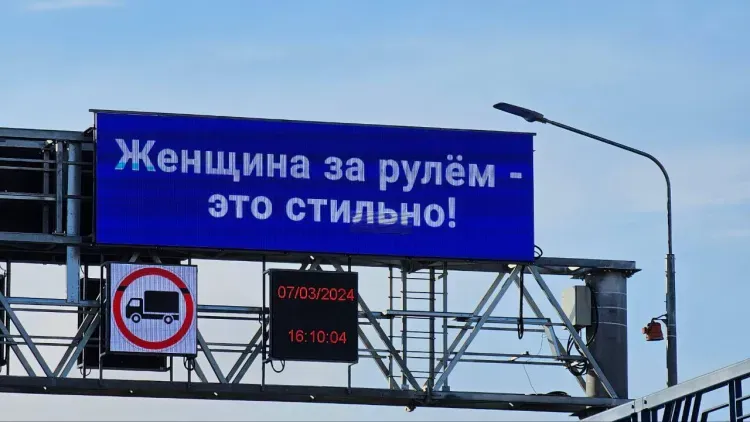 "Женщина за рулем - это стильно!": на Зейском мосту поддержали атмосферу 8 Марта