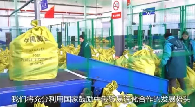 90% посылок из китайской провинции Хэйлунцзян отправили в Россию по маршруту через Благовещенск