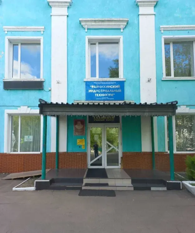 Райчихинский индустриальный техникум отчитался о своей работе за минувший год