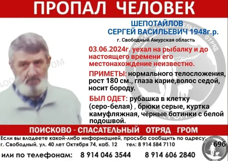 Волонтеры ищут пенсионера, уехавшего на рыбалку в Свободном