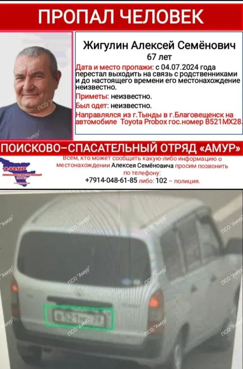 Мужчины на автомобилях пропали в Амурской области
