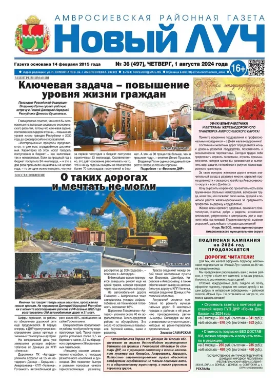 Регионы-шефы помогают восстанавливать дороги в ДНР