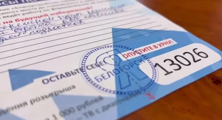 Сертификаты от магазинов разыграют в администрации Белогорска