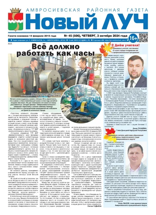 Крупный агромолл построят на месте пустыря в ДНР