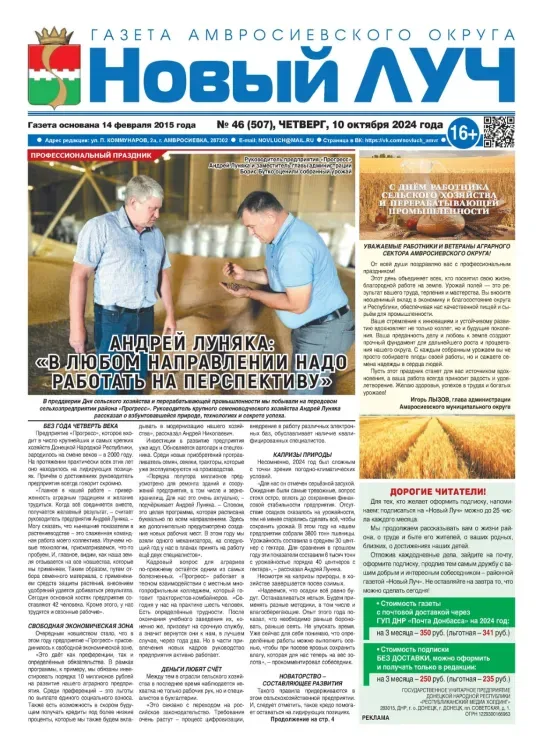 Скалодром в школе ДНР помогает оборудовать Амурская область