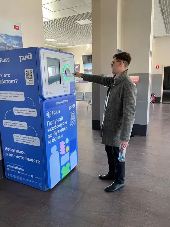 Почти 70 тыс. единиц использованной тары утилизировали с помощью фандоматов на вокзалах ЗабЖД в январе-сентябре