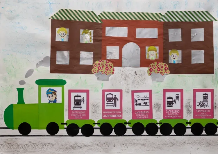 ЗабЖД назвала победителей межрегионального конкурса плакатов «Железная дорога БЕЗ ОПАСНОСТИ»