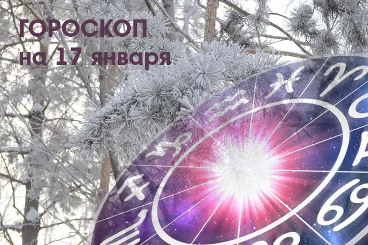 Преодолевать свои страхи и сомнения не надо бояться Рыбам 17 января