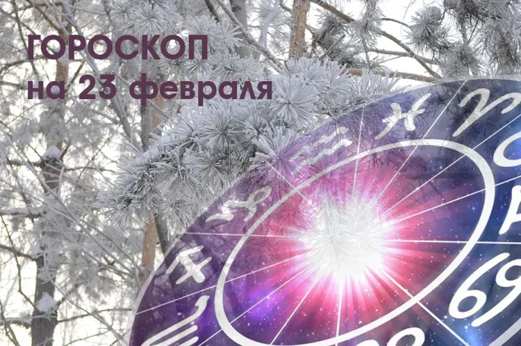 Хорошие новости и приятные события порадуют Весов 23 февраля