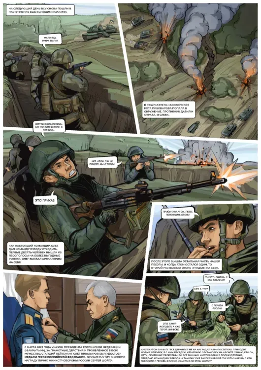 Подвиг выпускника ДВОКУ на поле боя увековечили творчески