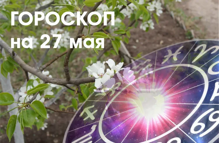 Принять более осмысленное решение Девам лучше 27 мая