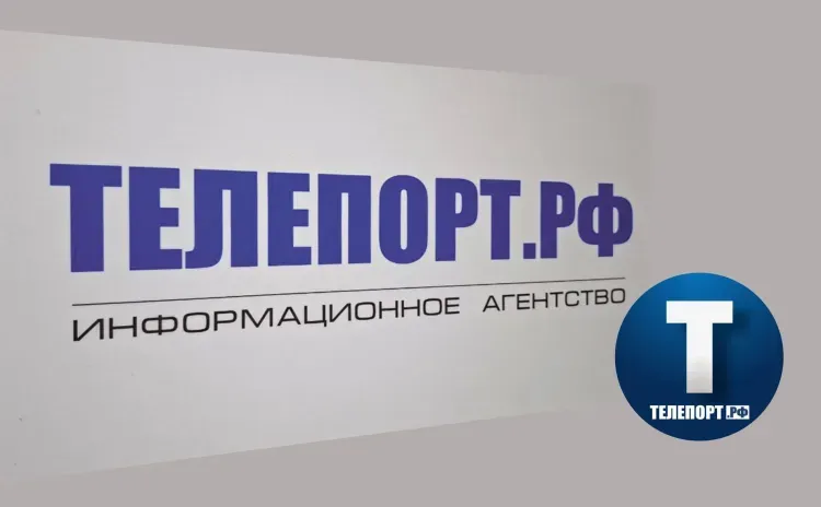 Новости информационного агентства ТЕЛЕПОРТ.РФ теперь в МАХ