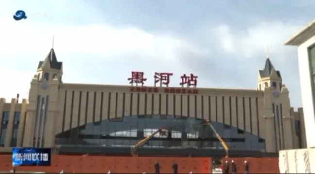 Новый железнодорожный вокзал строят в граничащем с Благовещенском городе Хэйхэ