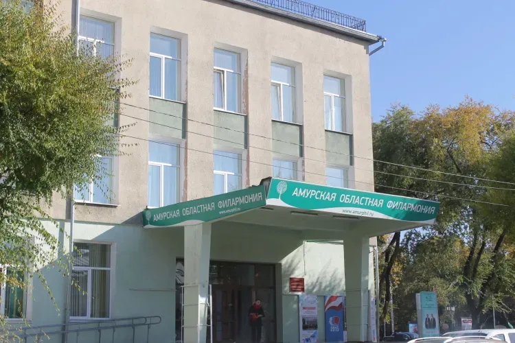 Амурская областная филармония получит масштабное обновление