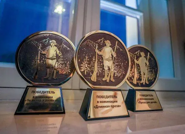 Литературная премия «Дальний Восток» имени Арсеньева начала восьмой сезон