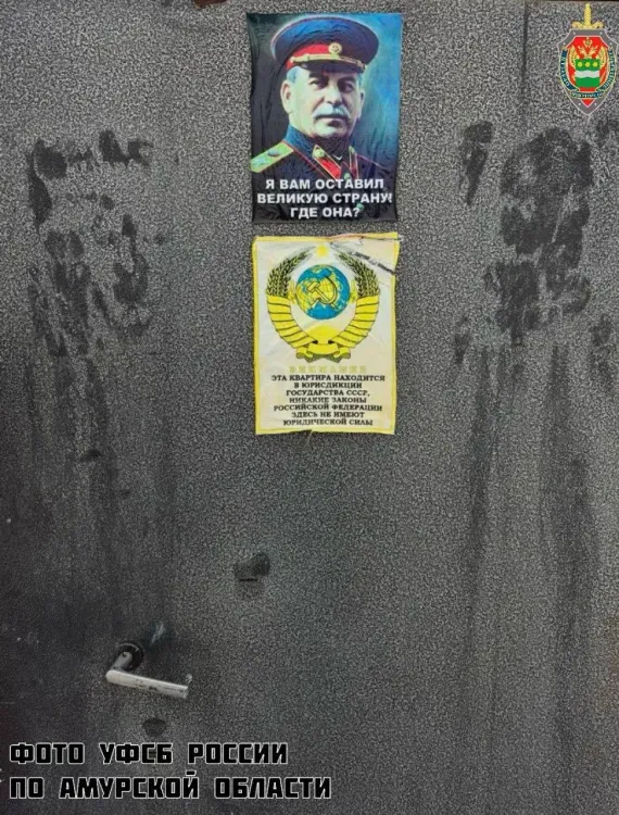 Амурчанин поддерживал экстремистов, которые хотели смены власти