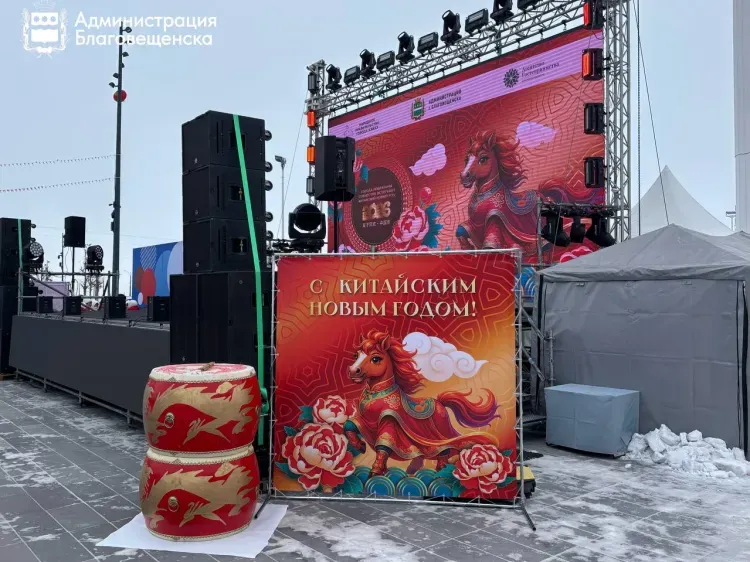 Китайский Новый год отмечают в Благовещенске
