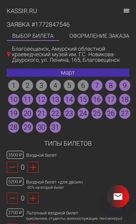 Фейковые билеты в музеи и театры продают мошенники в Амурской области