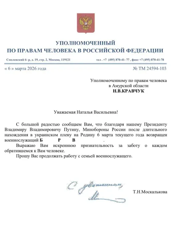 Из плена вернулись двое амурских военнослужащих