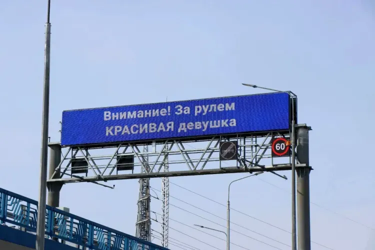 Праздничные сообщения для автоледи транслирует Зейский мост